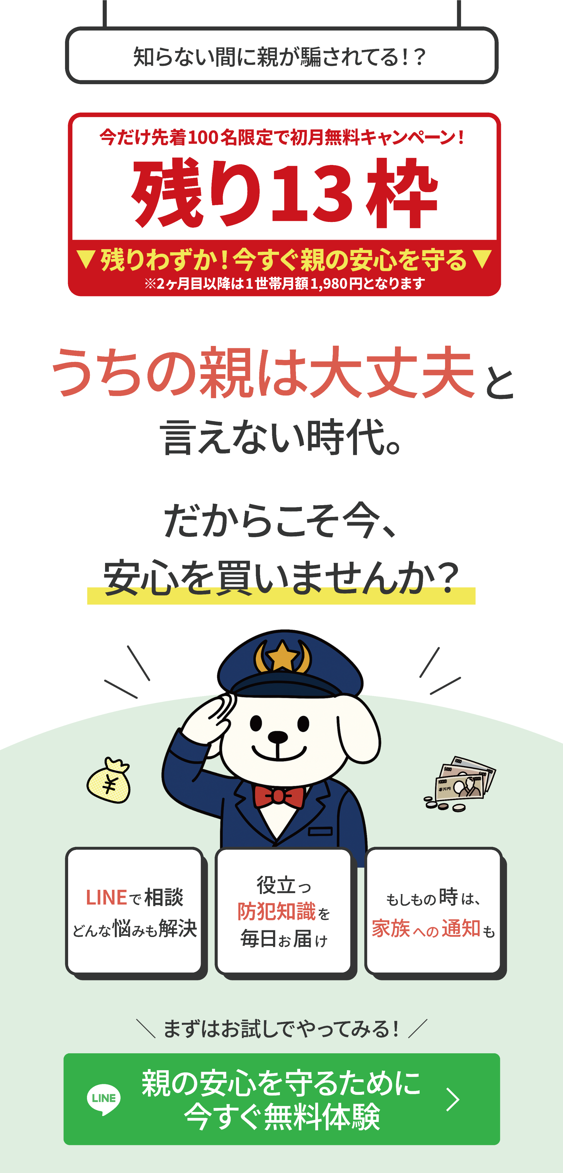 ファーストビュー