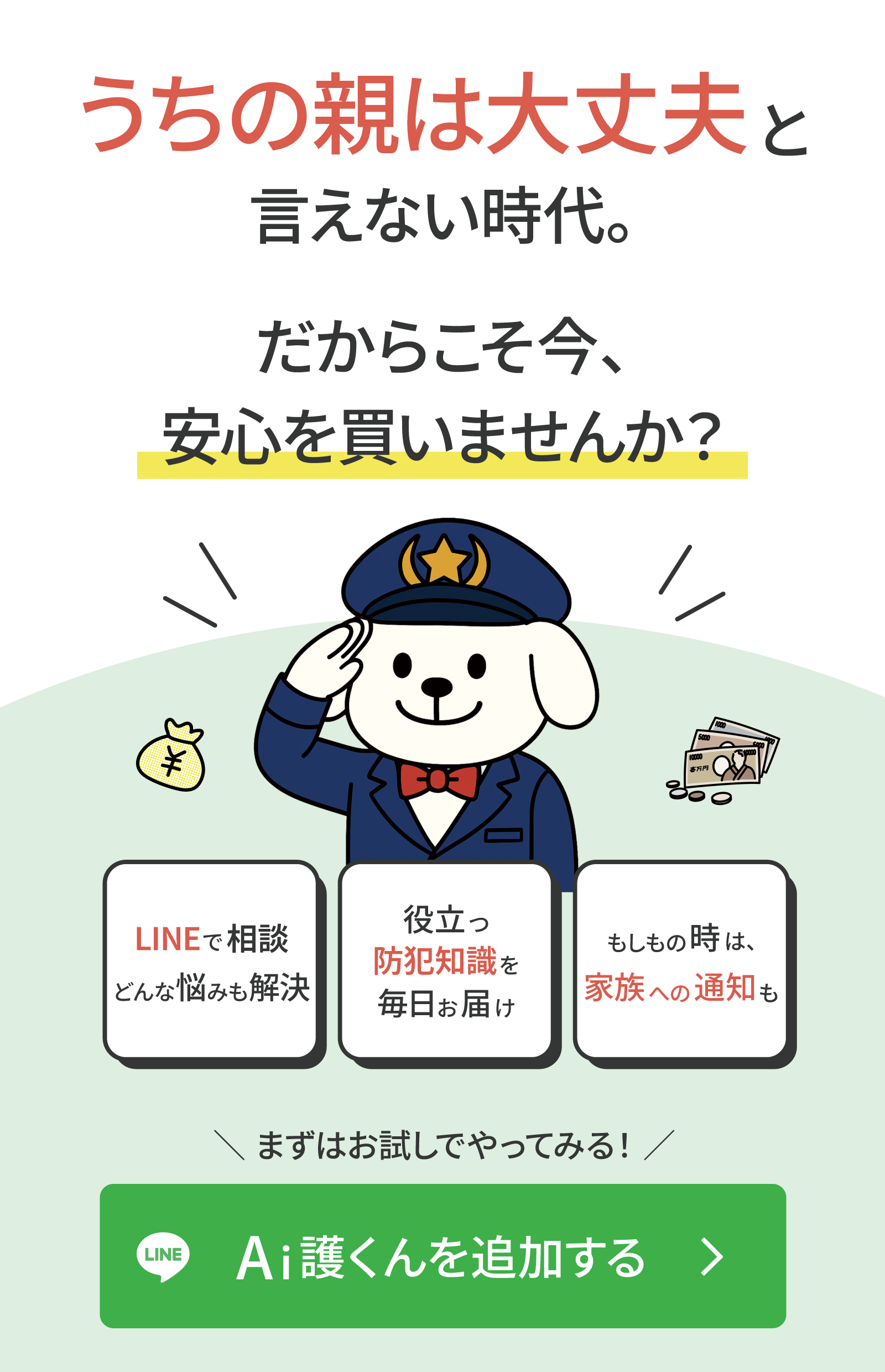 ファーストビュー